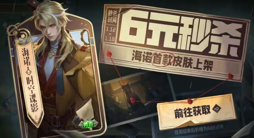 【资讯】海诺伴生皮肤上架仅一天,销量突破新高,只因官方的四个小心游戏攻略_手游下载 第1张 【资讯】海诺伴生皮肤上架仅一天,销量突破新高,只因官方的四个小心游戏攻略_手游下载 第1张
