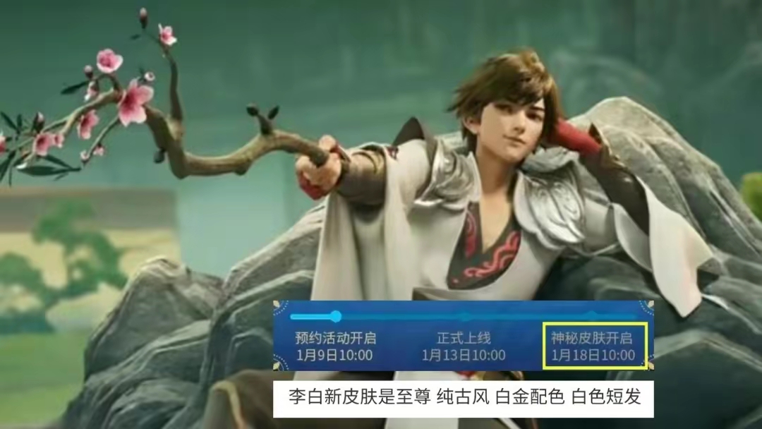 【资讯】18号李白至尊上架!荣耀典藏再上新,安琪拉双喜临门,貂蝉游戏攻略_手游下载 第1张 【资讯】18号李白至尊上架!荣耀典藏再上新,安琪拉双喜临门,貂蝉游戏攻略_手游下载 第1张