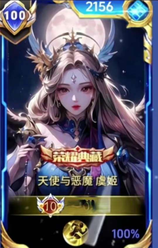 【资讯】18号李白至尊上架!荣耀典藏再上新,安琪拉双喜临门,貂蝉游戏攻略_手游下载 第2张 【资讯】18号李白至尊上架!荣耀典藏再上新,安琪拉双喜临门,貂蝉游戏攻略_手游下载 第2张