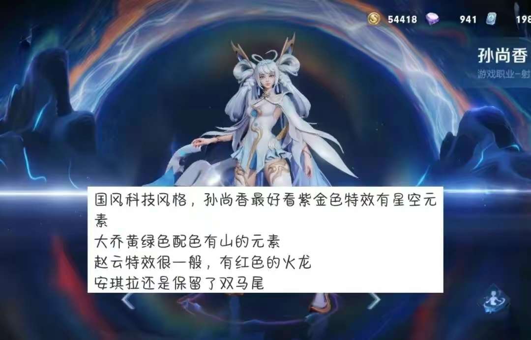 【资讯】18号李白至尊上架!荣耀典藏再上新,安琪拉双喜临门,貂蝉游戏攻略_手游下载 第3张 【资讯】18号李白至尊上架!荣耀典藏再上新,安琪拉双喜临门,貂蝉游戏攻略_手游下载 第3张