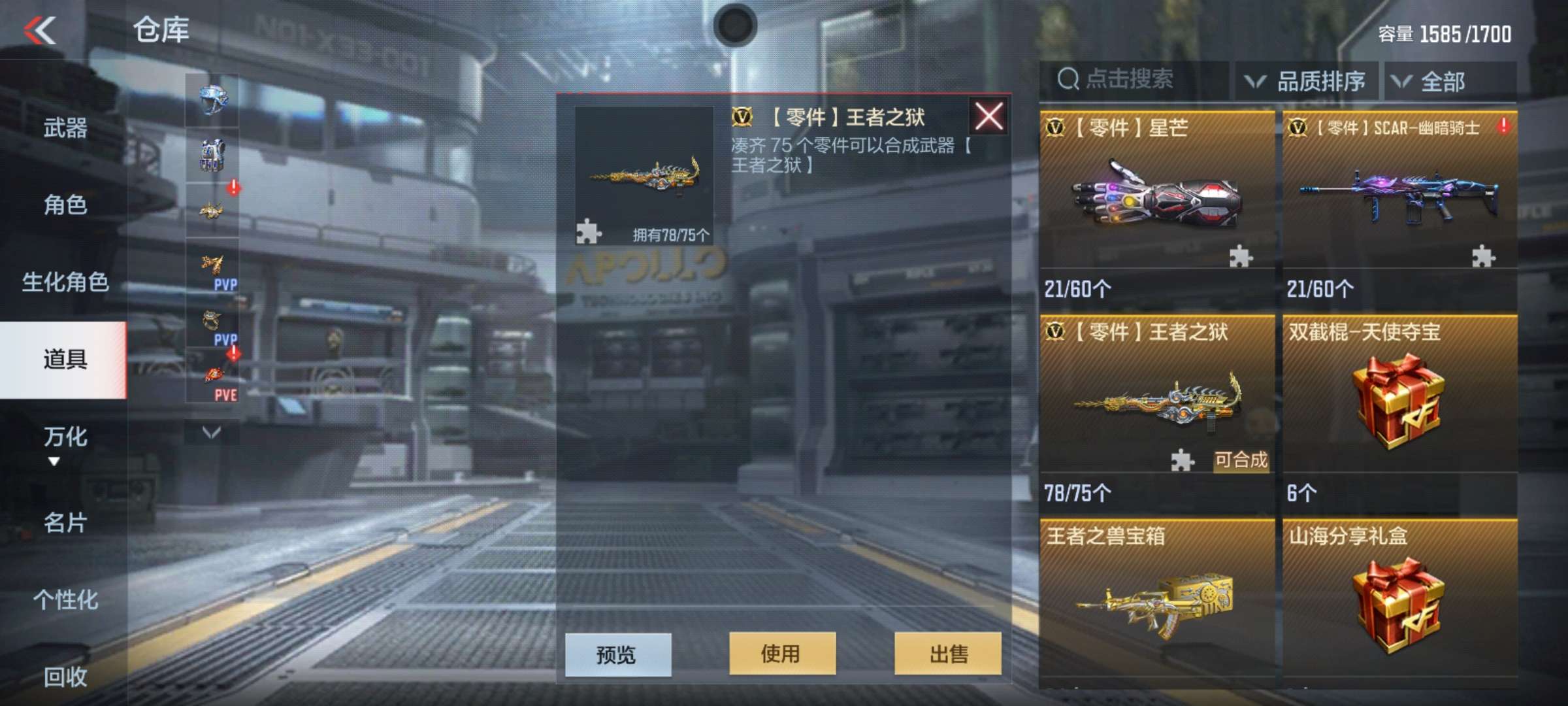 【闲聊】终于在今天游戏攻略_手游下载  第1张