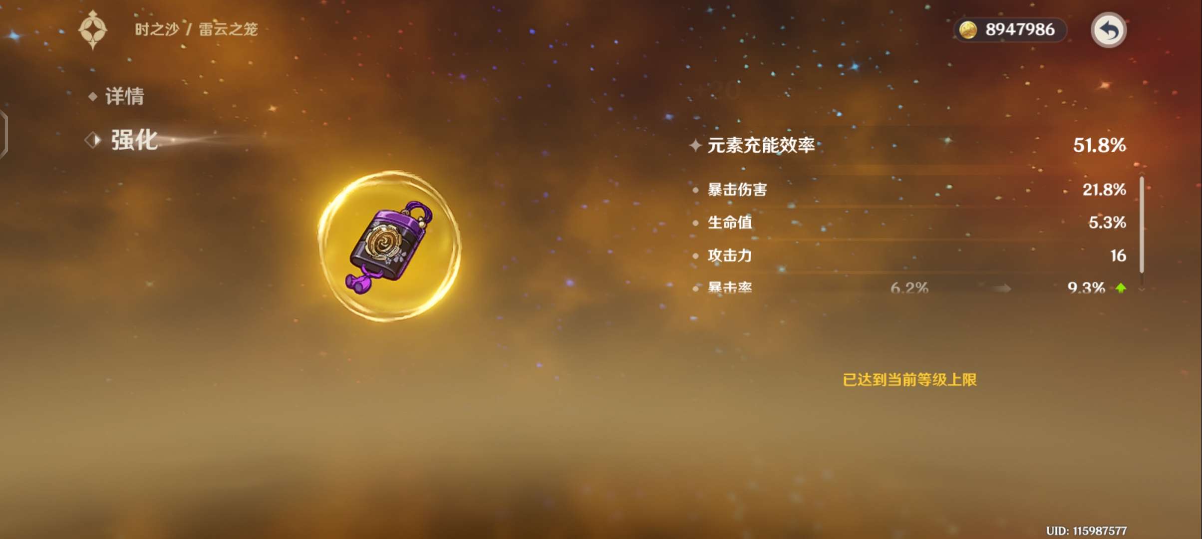 终于必要了游戏攻略_手游下载  第1张
