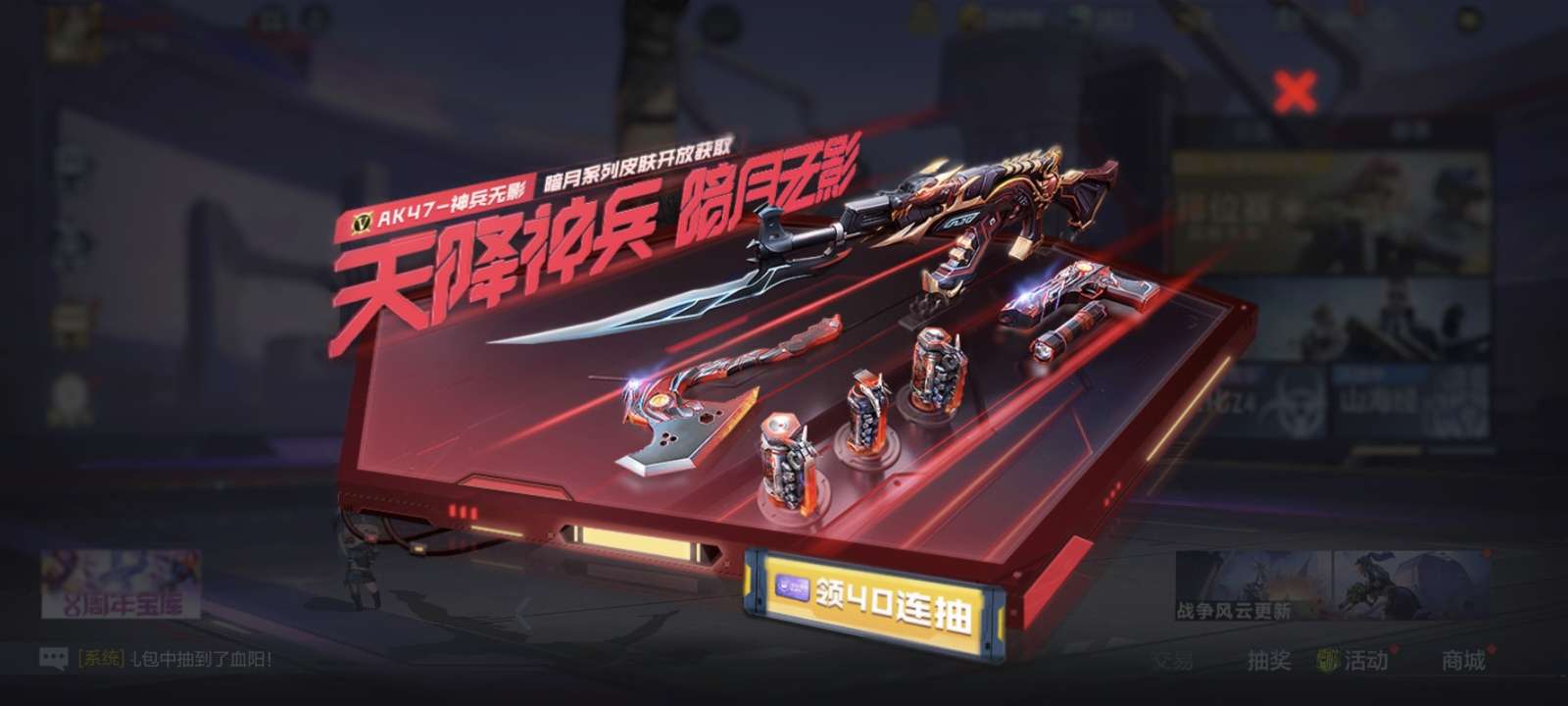 【图片】新年活动暗月百抽礼包游戏攻略_手游下载 第2张 【图片】新年活动暗月百抽礼包游戏攻略_手游下载 第2张