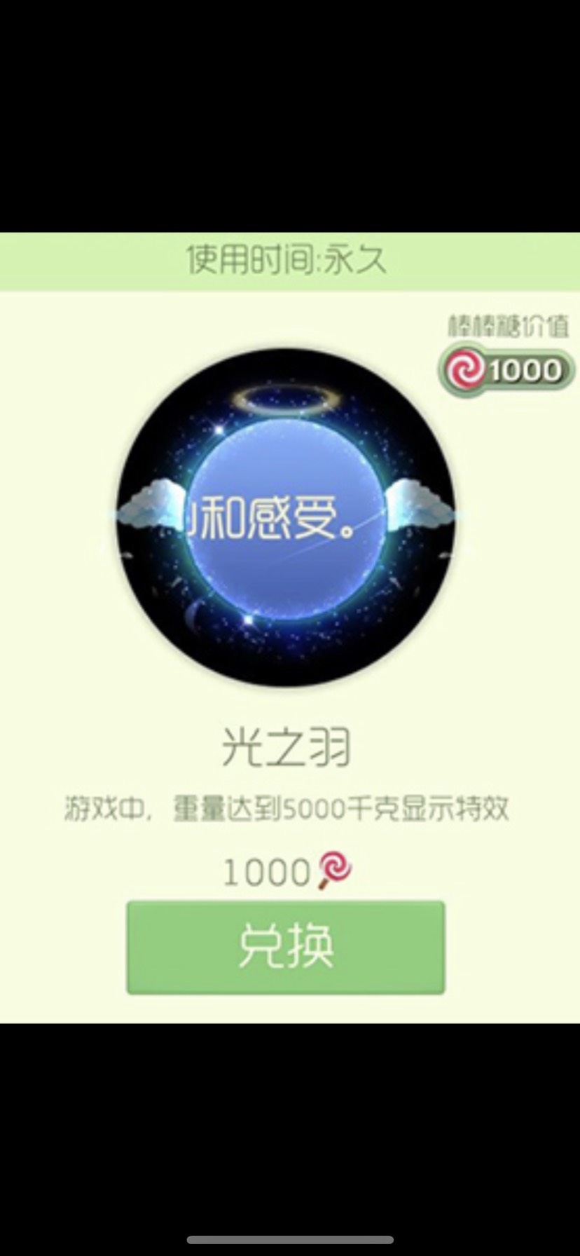 【搬砖攻略】球球大作战光之羽游戏攻略_手游下载 第1张 【搬砖攻略】球球大作战光之羽游戏攻略_手游下载 第1张