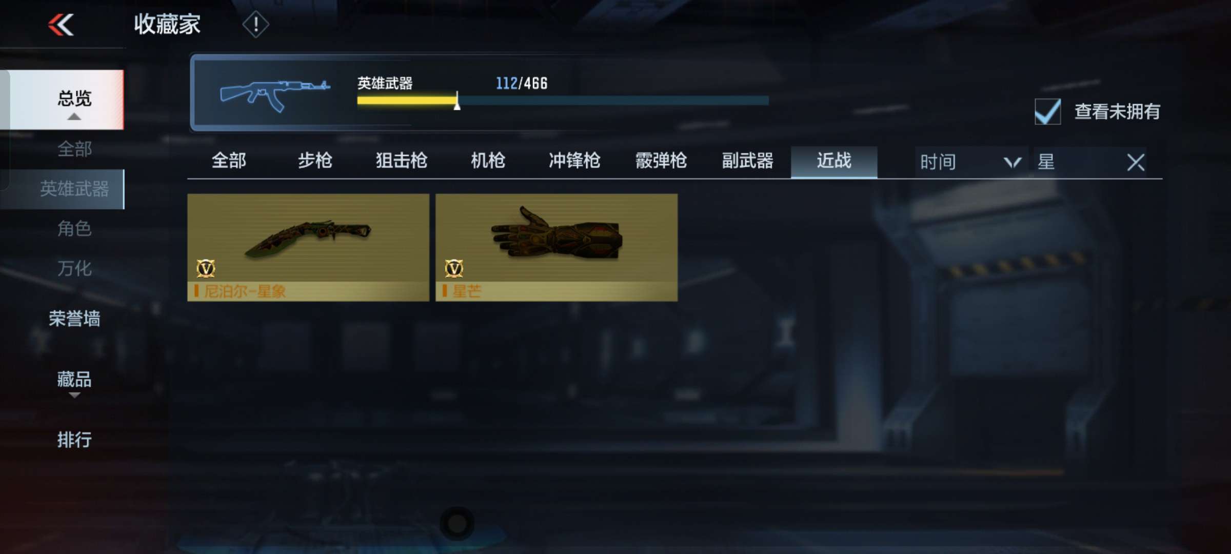 【闲聊】王者飞行棋里的,王者武器搞了三把游戏攻略_手游下载 第4张 【闲聊】王者飞行棋里的,王者武器搞了三把游戏攻略_手游下载 第4张