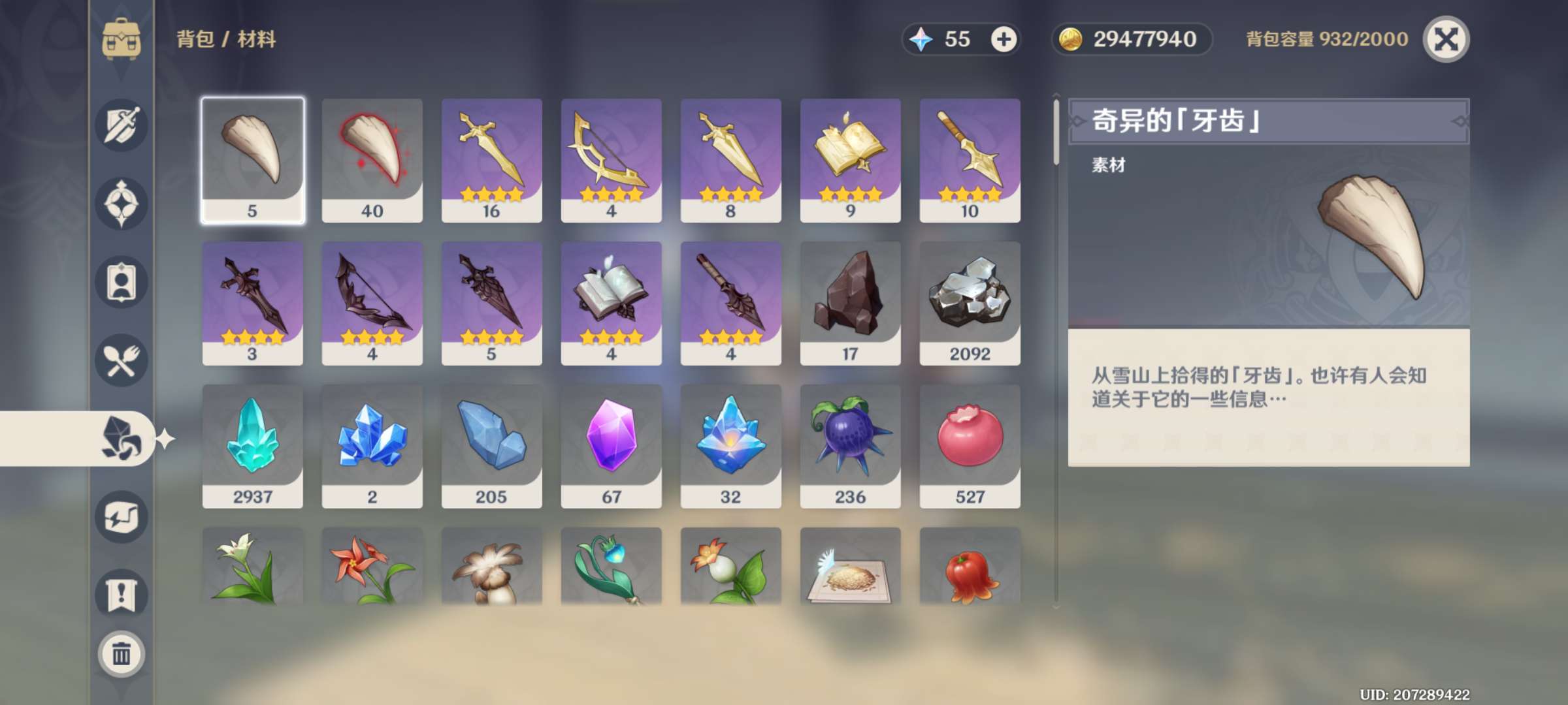 【交流】周本1.14✓游戏攻略_手游下载  第2张