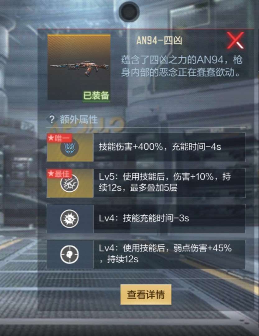 【闲聊】兄弟们看下图一这个搭配的怎么样游戏攻略_手游下载  第1张