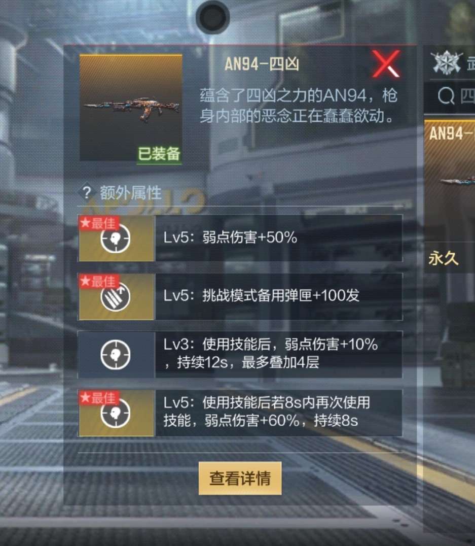 【闲聊】兄弟们看下图一这个搭配的怎么样游戏攻略_手游下载  第2张