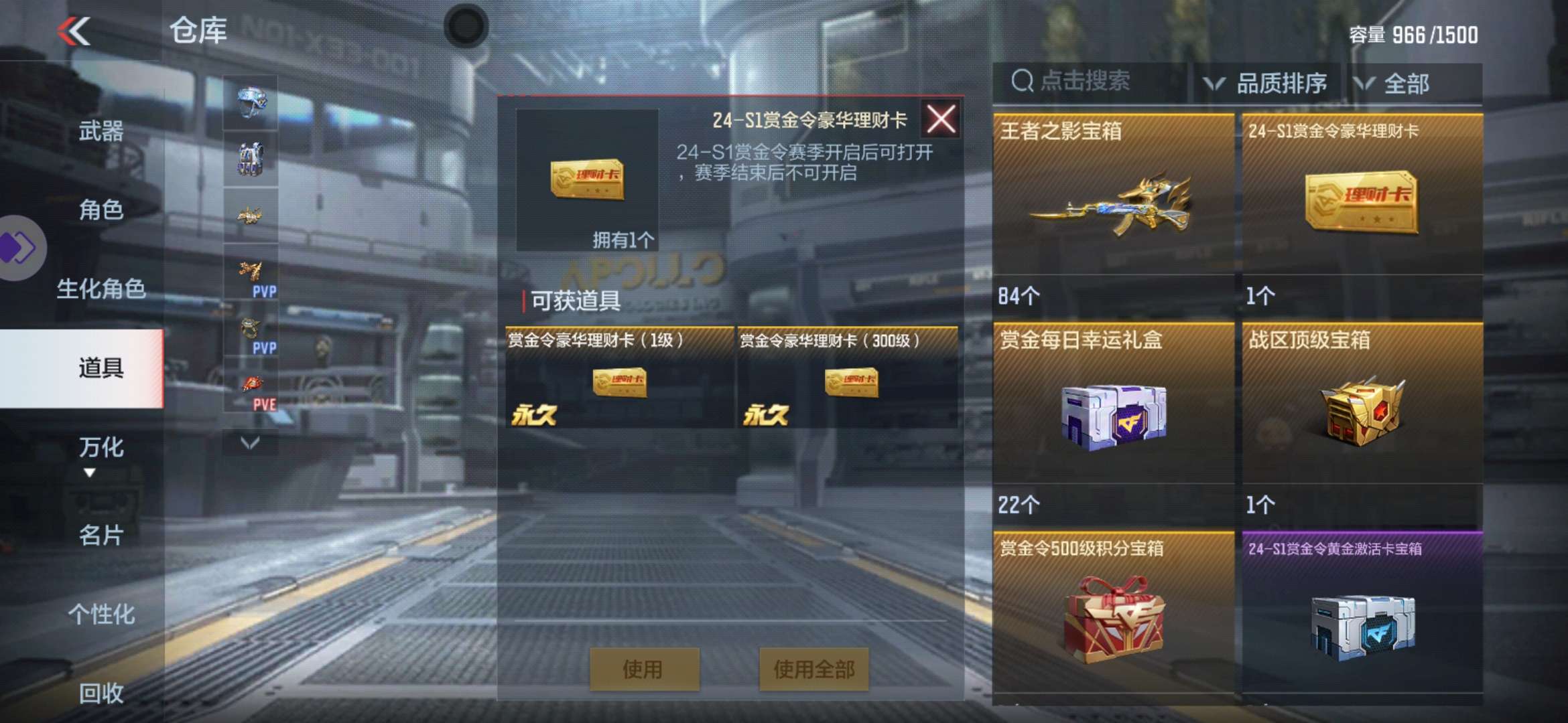 备战s1了勾石s4没兴趣游戏攻略_手游下载  第2张