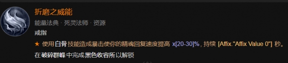 【快爆攻略】暗黑破坏神4死灵法师纯骨矛常见问题游戏攻略_手游下载 第1张 【快爆攻略】暗黑破坏神4死灵法师纯骨矛常见问题游戏攻略_手游下载 第1张