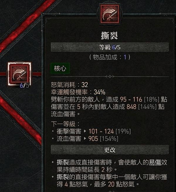 【快爆攻略】暗黑破坏神4野蛮人怎么切换武器游戏攻略_手游下载 第1张 【快爆攻略】暗黑破坏神4野蛮人怎么切换武器游戏攻略_手游下载 第1张