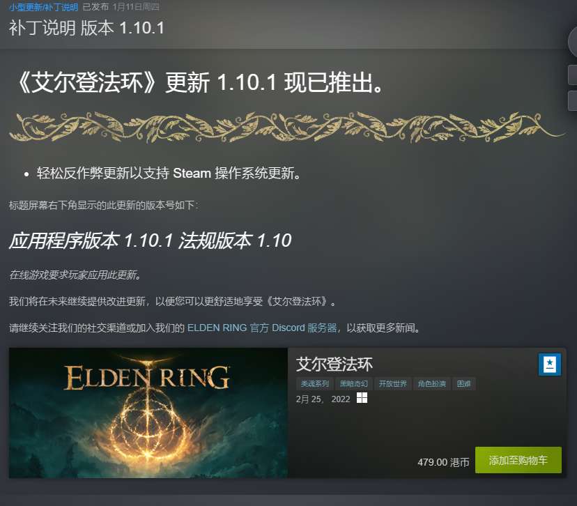 【端游推荐】艾尔登法环 v1.10.1 豪华中文版游戏攻略_手游下载 第2张 【端游推荐】艾尔登法环 v1.10.1 豪华中文版游戏攻略_手游下载 第2张