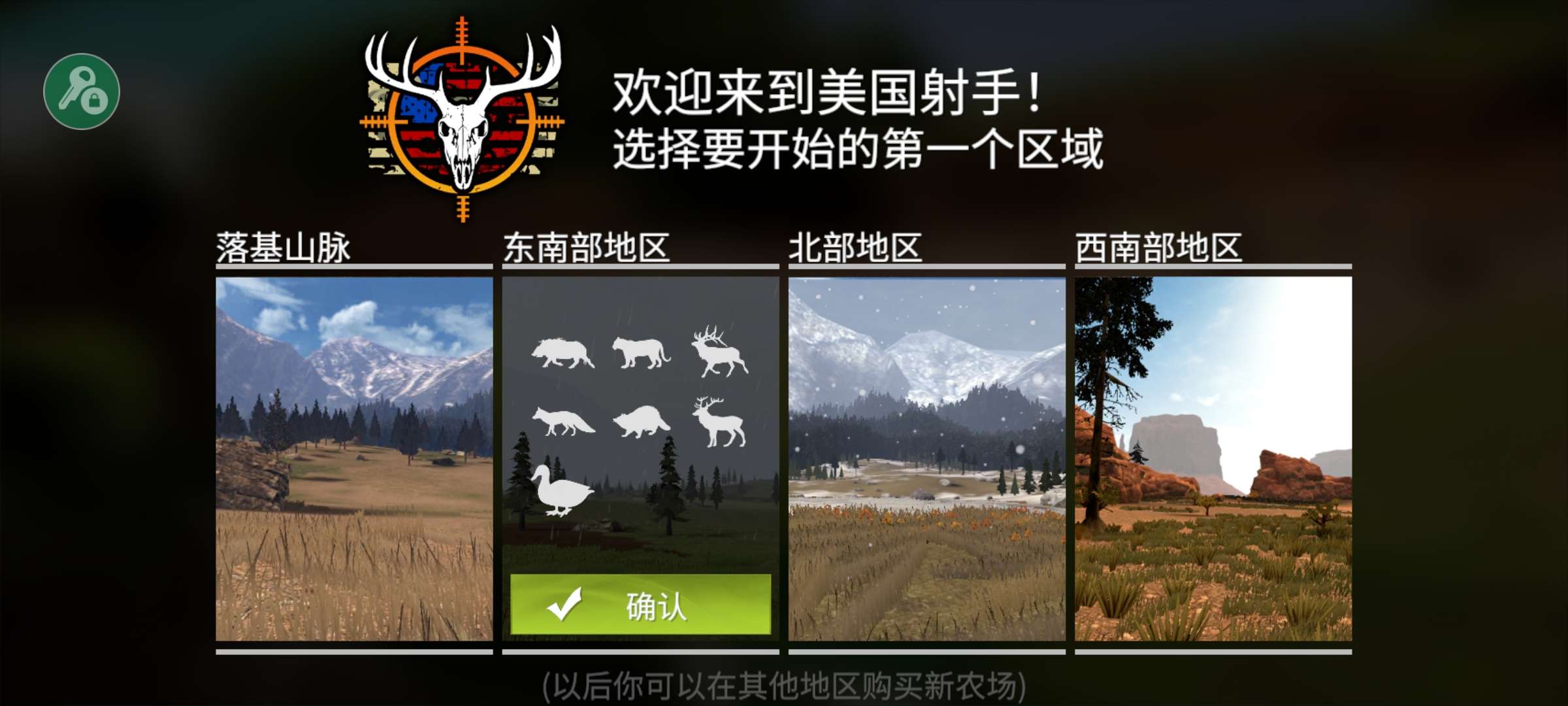 【手游推荐】猎鹿人神枪手游戏攻略_手游下载 第1张 【手游推荐】猎鹿人神枪手游戏攻略_手游下载 第1张