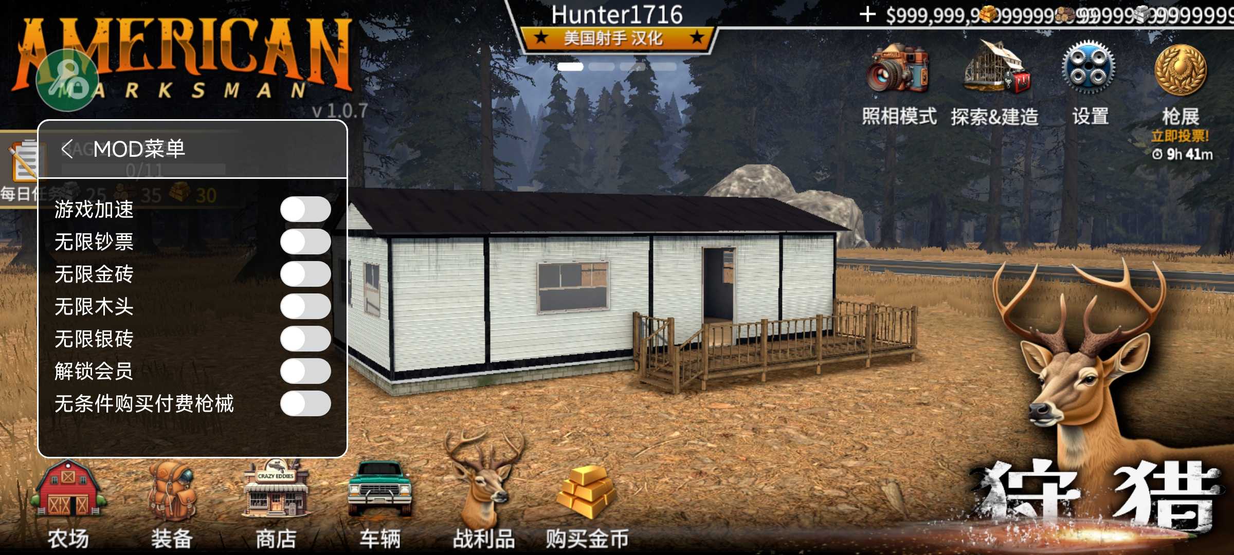 【手游推荐】猎鹿人神枪手游戏攻略_手游下载 第5张 【手游推荐】猎鹿人神枪手游戏攻略_手游下载 第5张
