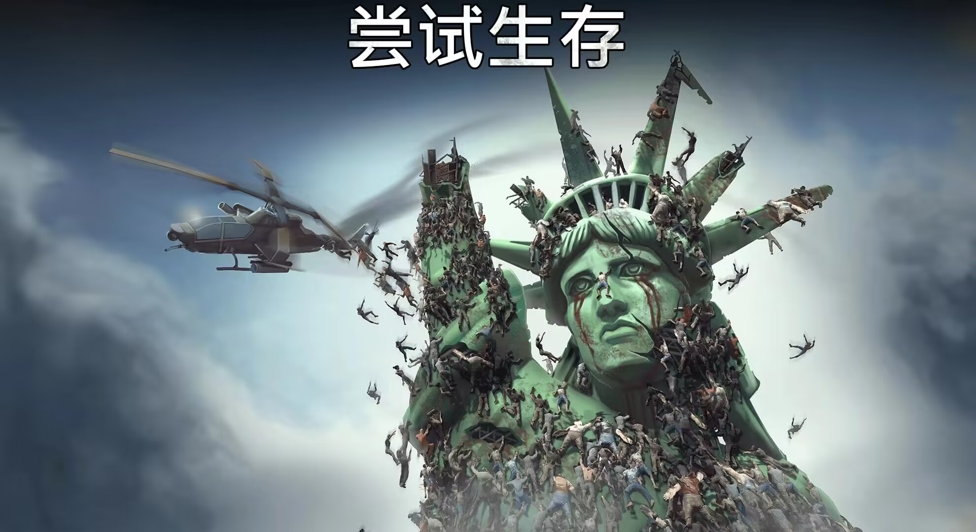 【手游推荐】让我们生存:僵尸启示 Ver 1.7.8游戏攻略_手游下载 第1张 【手游推荐】让我们生存:僵尸启示 Ver 1.7.8游戏攻略_手游下载 第1张