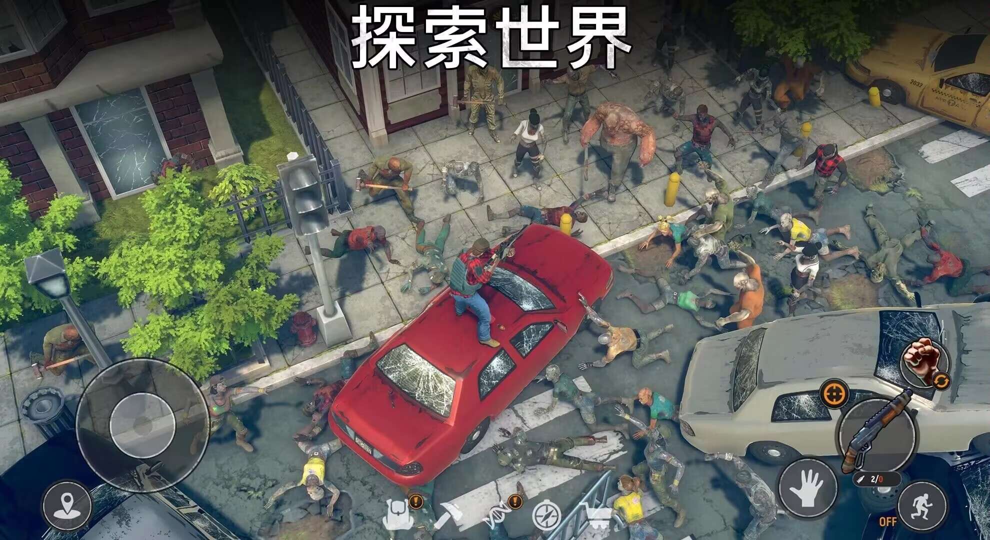 【手游推荐】让我们生存:僵尸启示 Ver 1.7.8游戏攻略_手游下载 第3张 【手游推荐】让我们生存:僵尸启示 Ver 1.7.8游戏攻略_手游下载 第3张