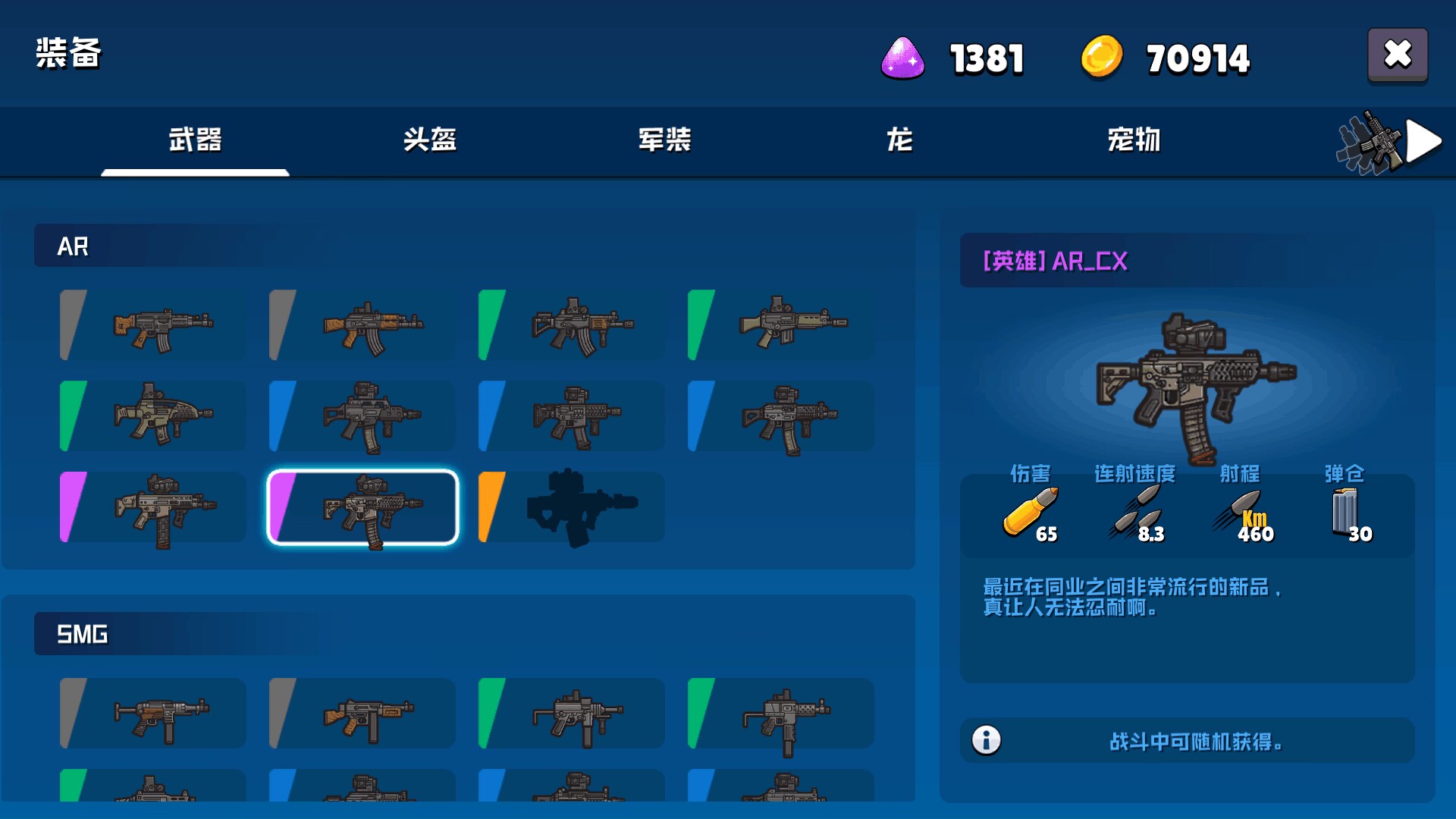 【手游推荐】米利科拉:苏打之王 Ver 1.1.9游戏攻略_手游下载 第7张 【手游推荐】米利科拉:苏打之王 Ver 1.1.9游戏攻略_手游下载 第7张