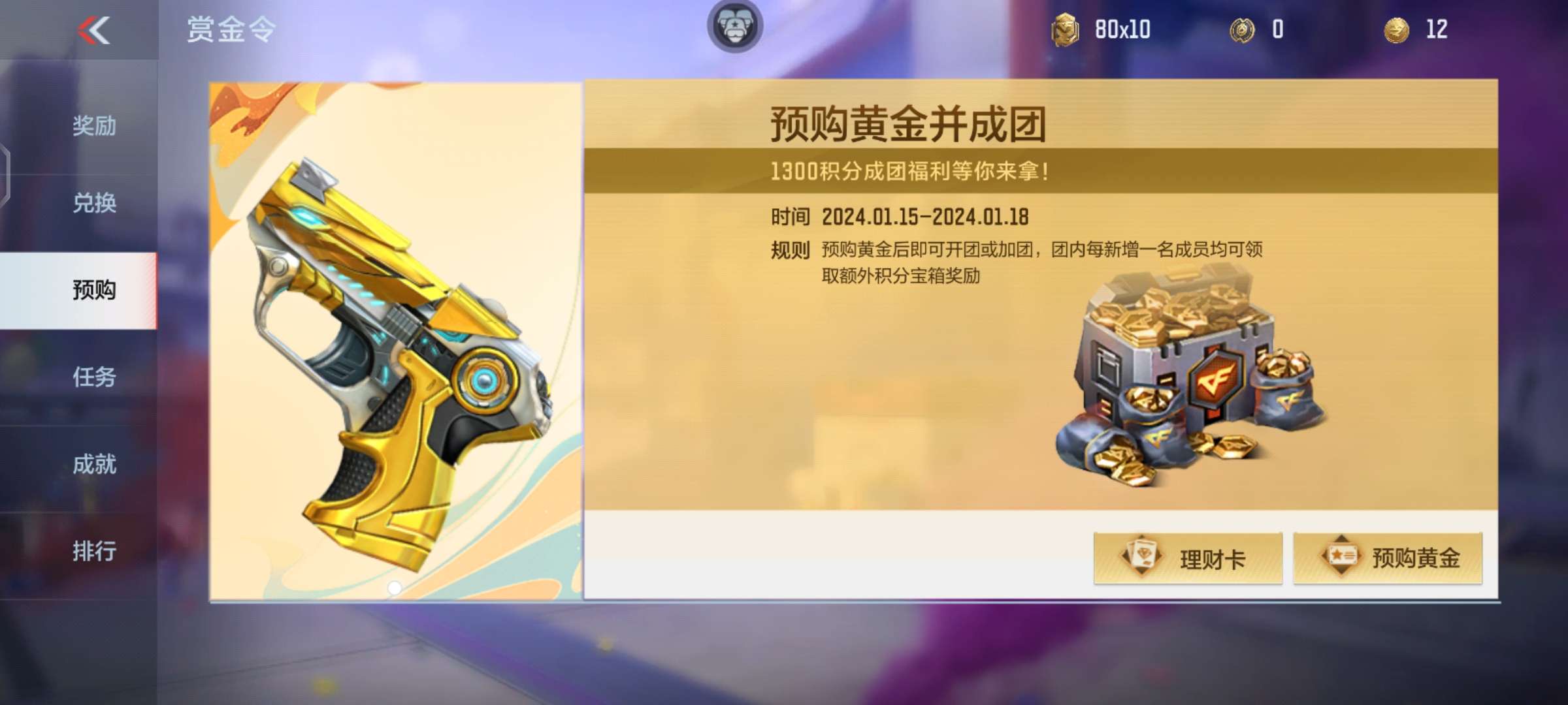 两个都买最贵的游戏攻略_手游下载  第1张