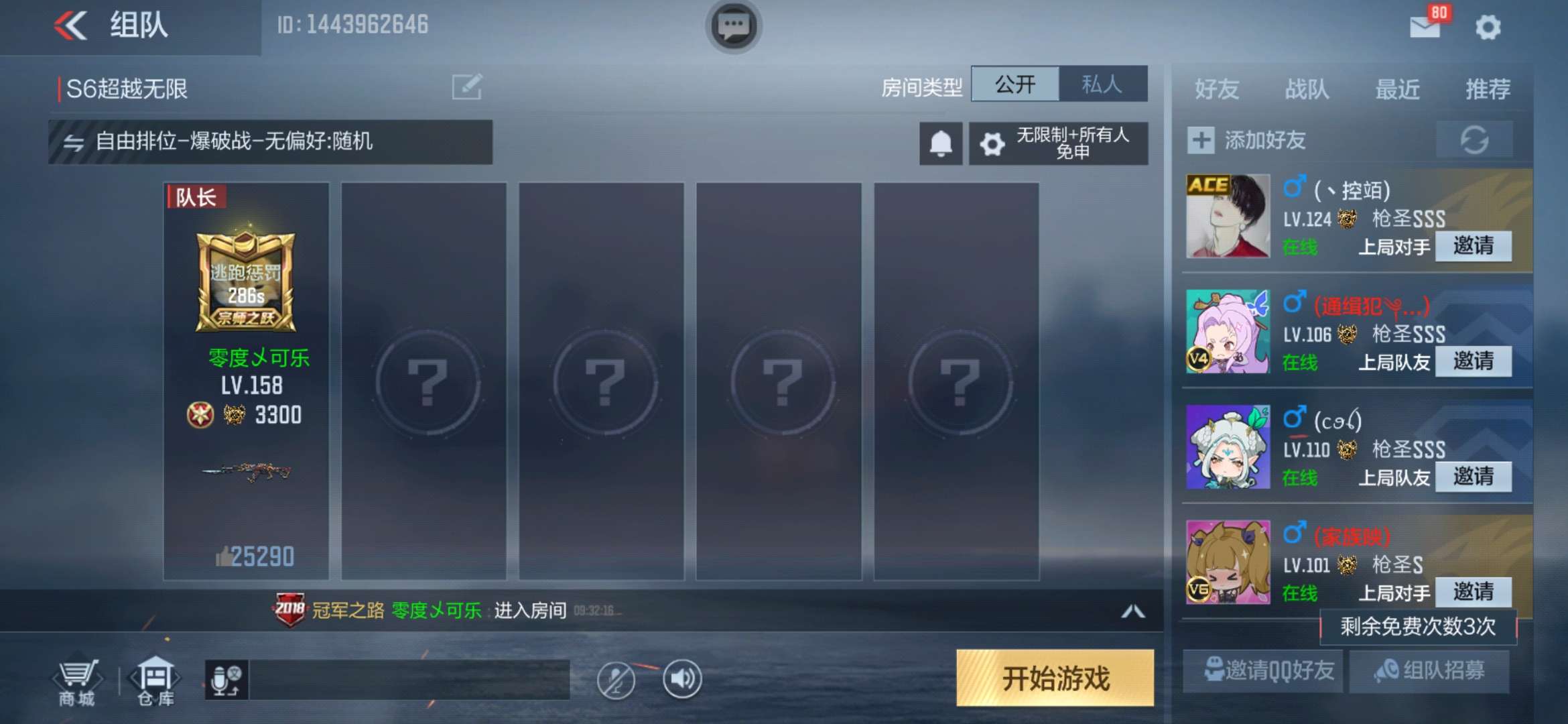 一送一个不吱声游戏攻略_手游下载  第2张