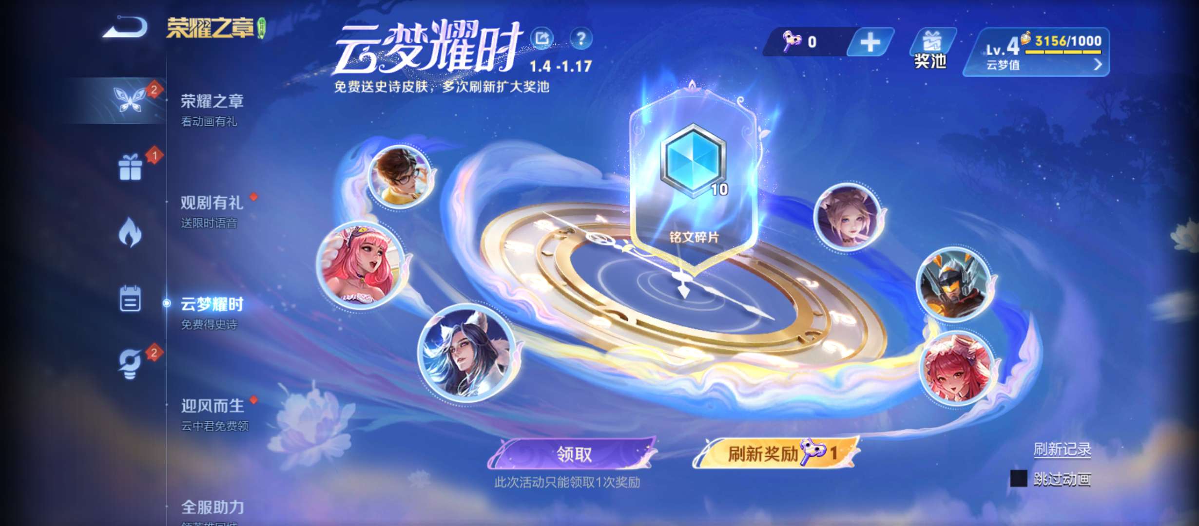 真的太搞笑了，天美你不想给就不给游戏攻略_手游下载  第1张