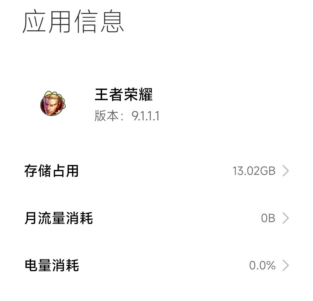 【交流】我的王者13G游戏攻略_手游下载  第1张