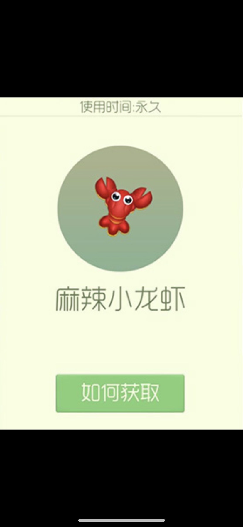 【搬砖攻略】球球大作战麻辣小龙虾游戏攻略_手游下载 第1张 【搬砖攻略】球球大作战麻辣小龙虾游戏攻略_手游下载 第1张