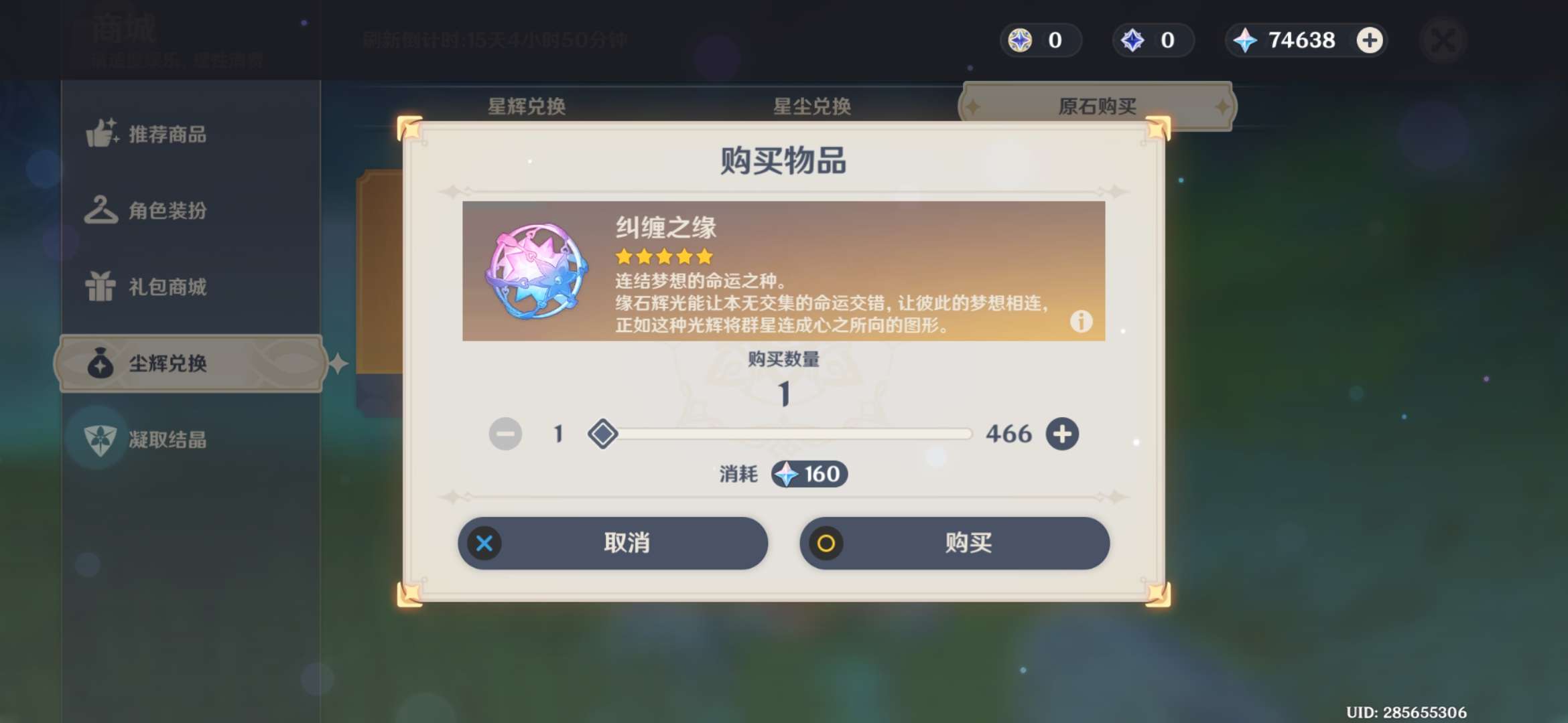 【闲聊】不抽卡玩原神的第180天游戏攻略_手游下载 第4张 【闲聊】不抽卡玩原神的第180天游戏攻略_手游下载 第4张