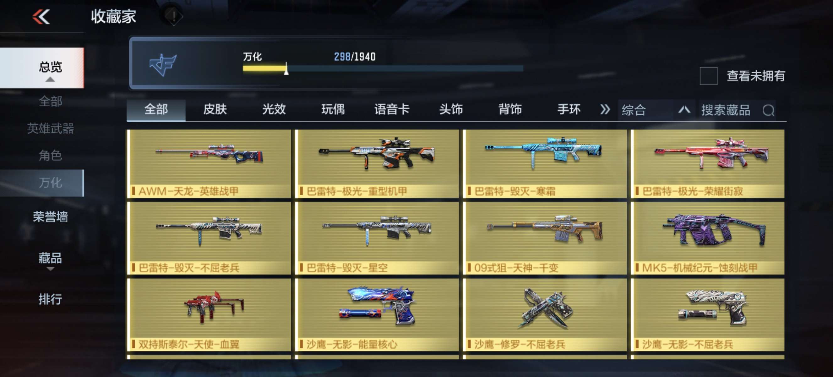 估一估这值多少一个648有没有？游戏攻略_手游下载  第1张