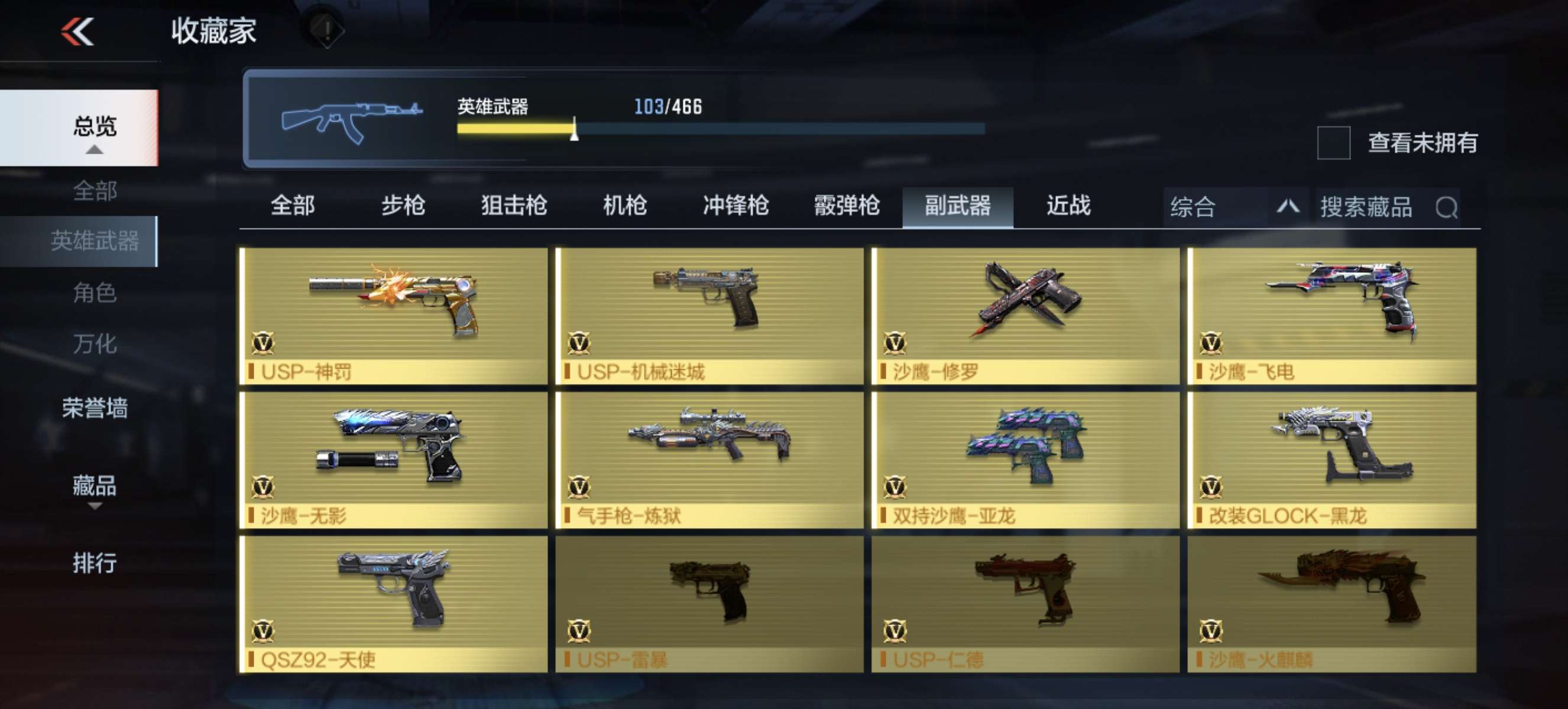 估一估这值多少一个648有没有？游戏攻略_手游下载  第3张