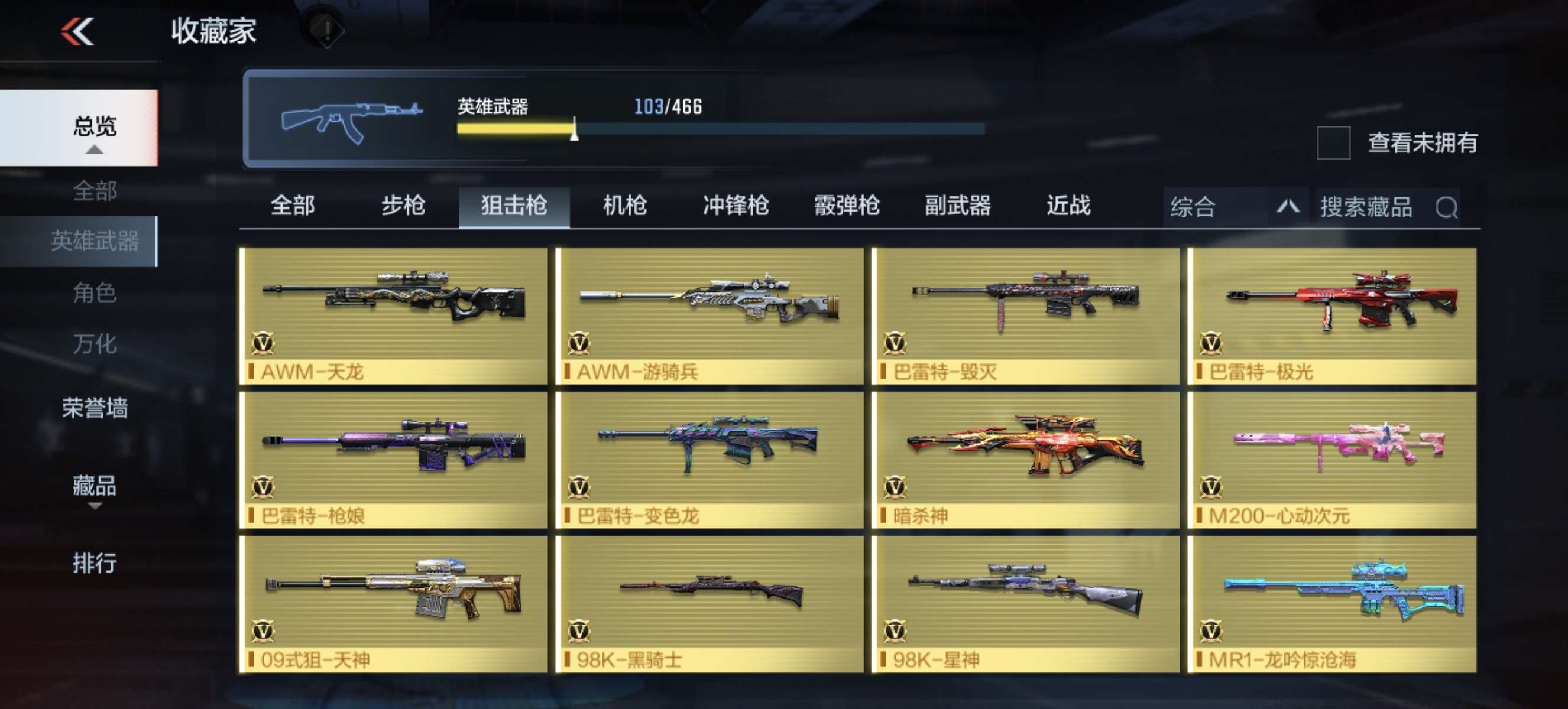 估一估这值多少一个648有没有？游戏攻略_手游下载  第6张