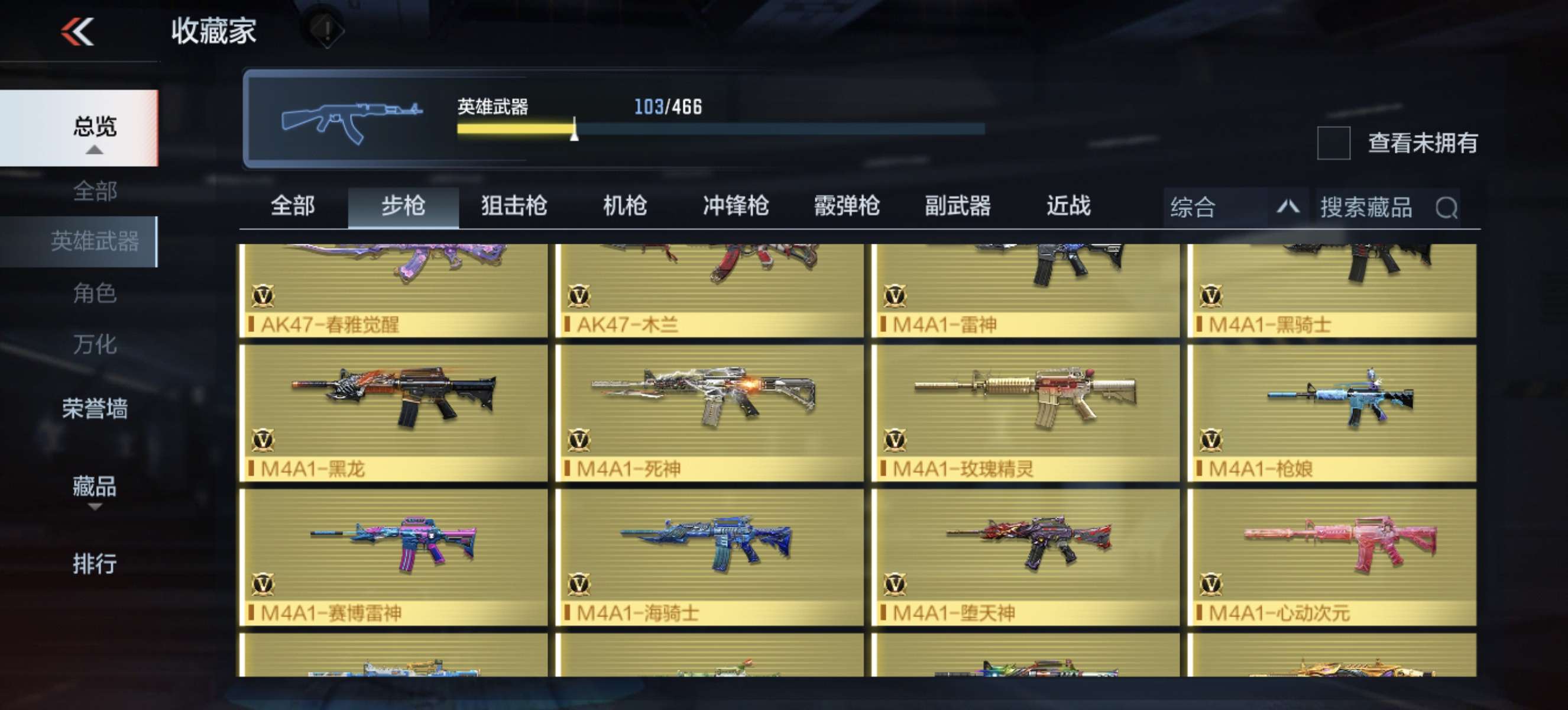 估一估这值多少一个648有没有？游戏攻略_手游下载  第8张