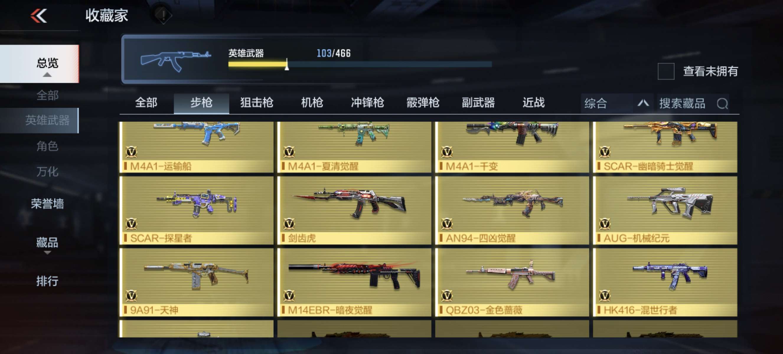 估一估这值多少一个648有没有？游戏攻略_手游下载  第7张