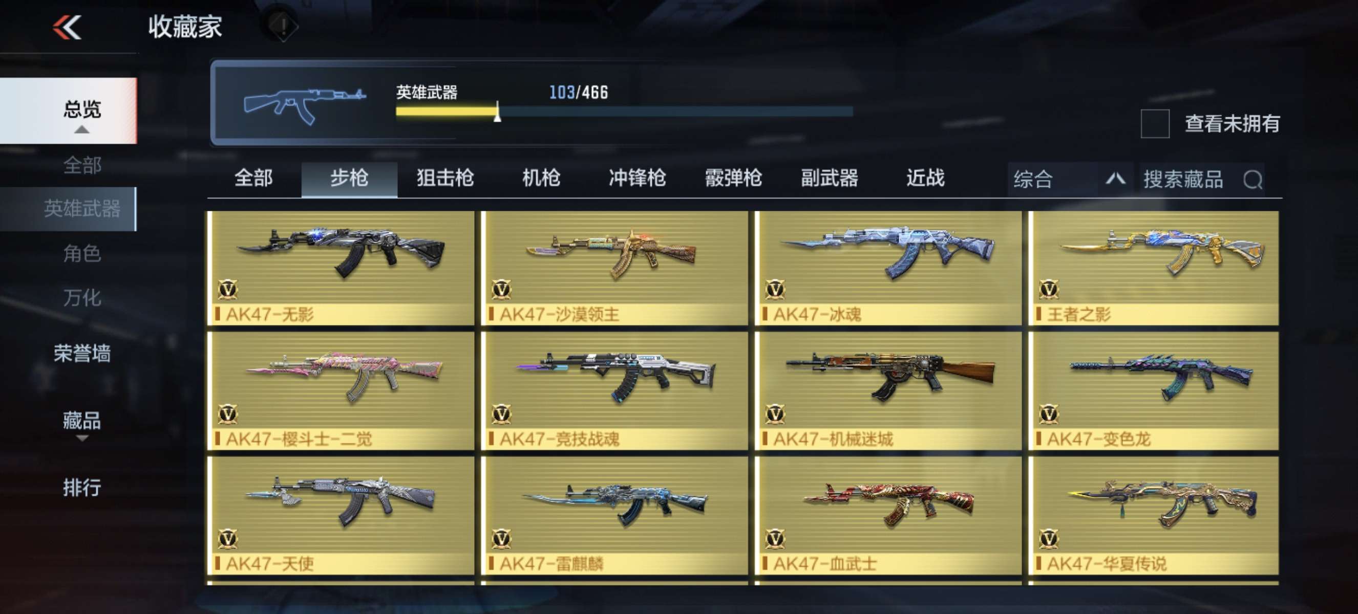 估一估这值多少一个648有没有？游戏攻略_手游下载  第9张