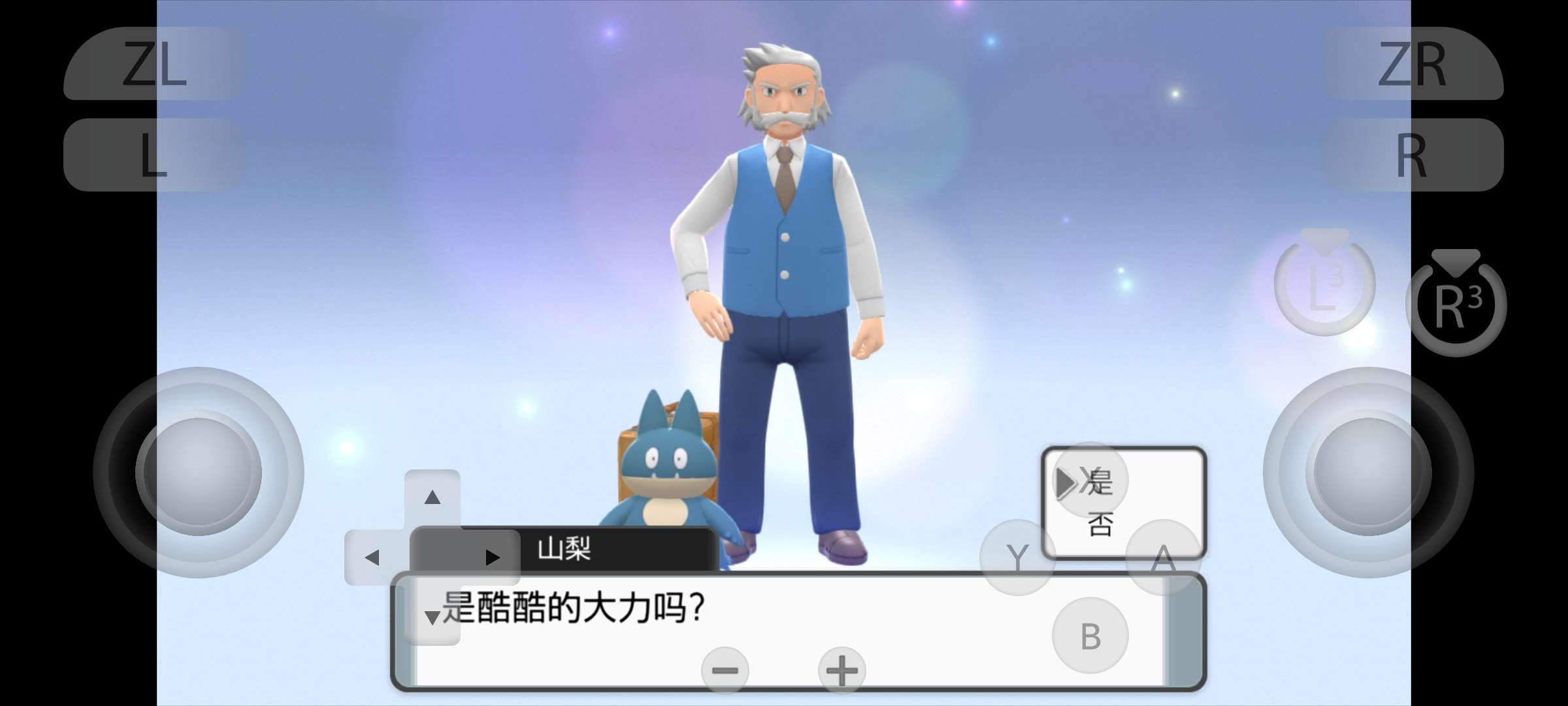 【手游推荐】宝可梦珍珠钻石游戏攻略_手游下载 第4张 【手游推荐】宝可梦珍珠钻石游戏攻略_手游下载 第4张