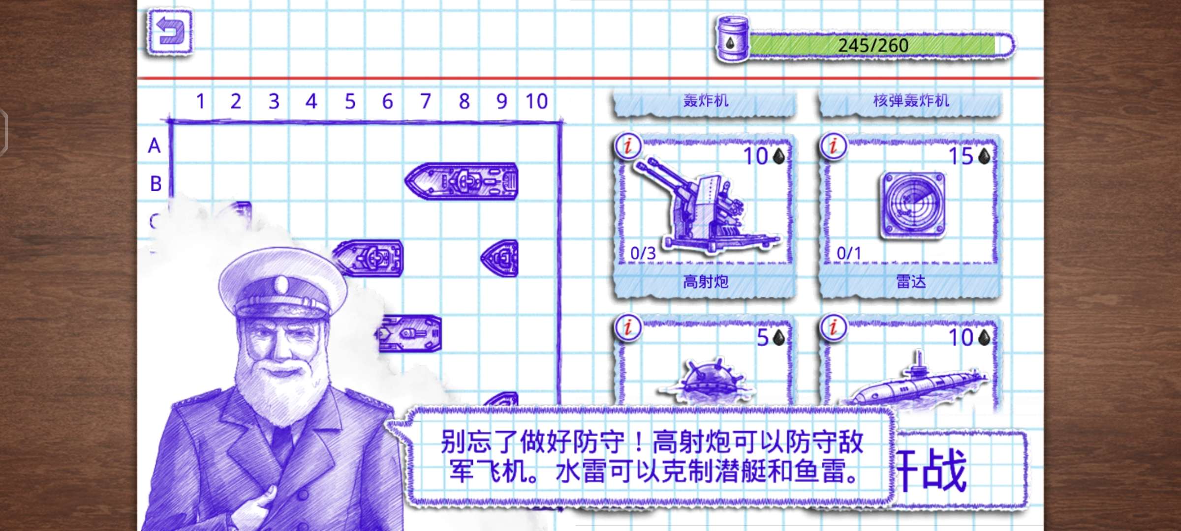 【手游推荐】像素海战游戏攻略_手游下载 第7张 【手游推荐】像素海战游戏攻略_手游下载 第7张