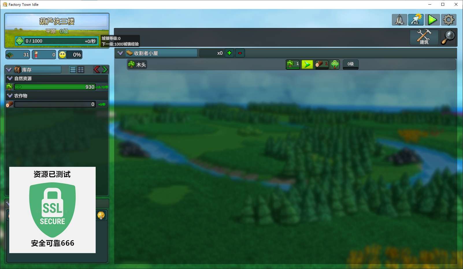【端游推荐】工业小镇:放置版 v1.0.0a 正式中文版游戏攻略_手游下载 第5张 【端游推荐】工业小镇:放置版 v1.0.0a 正式中文版游戏攻略_手游下载 第5张