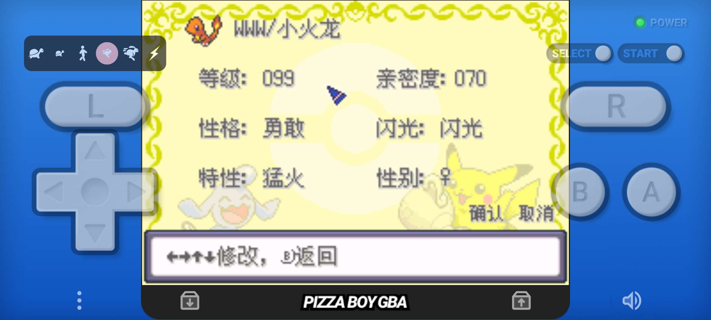 【手游推荐】口袋妖怪:究极绿宝石游戏攻略_手游下载 第5张 【手游推荐】口袋妖怪:究极绿宝石游戏攻略_手游下载 第5张