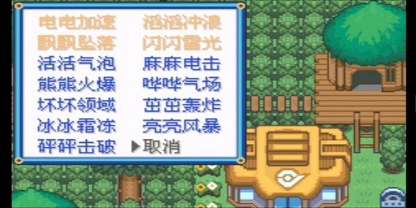 【手游推荐】口袋妖怪:究极绿宝石游戏攻略_手游下载 第6张 【手游推荐】口袋妖怪:究极绿宝石游戏攻略_手游下载 第6张