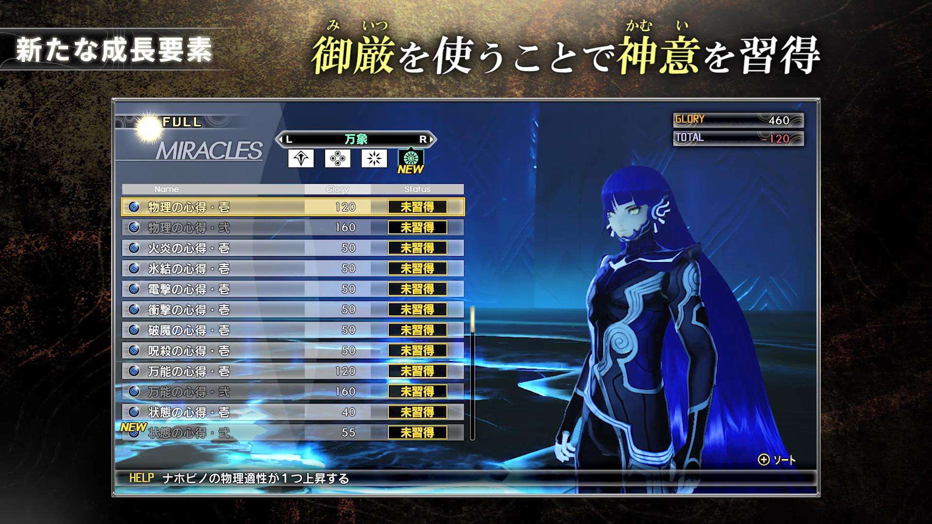【游戏攻略】《真女神转生5》结局4达成攻略指南游戏攻略_手游下载 第1张 【游戏攻略】《真女神转生5》结局4达成攻略指南游戏攻略_手游下载 第1张