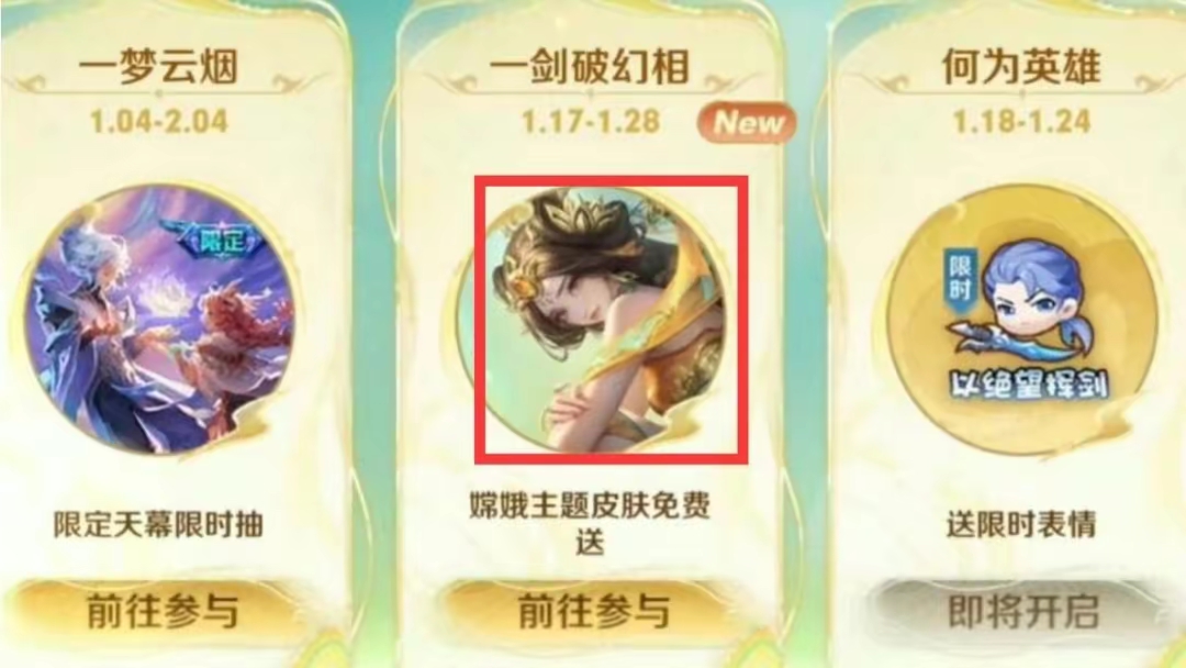 【资讯】英雄2皮肤官宣,嫦娥免费皮肤形象首爆,属于古风类型,芈月游戏攻略_手游下载 第3张 【资讯】英雄2皮肤官宣,嫦娥免费皮肤形象首爆,属于古风类型,芈月游戏攻略_手游下载 第3张