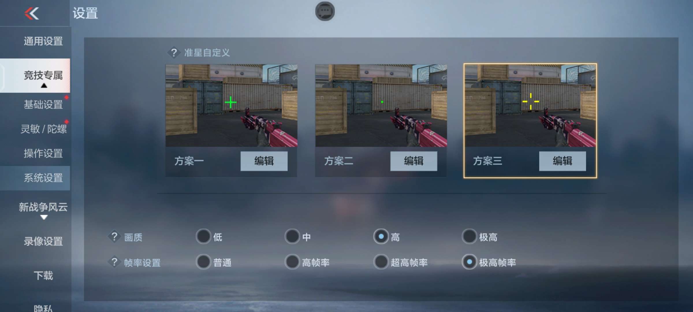 【闲聊】我也有120帧了，嘿嘿游戏攻略_手游下载  第1张