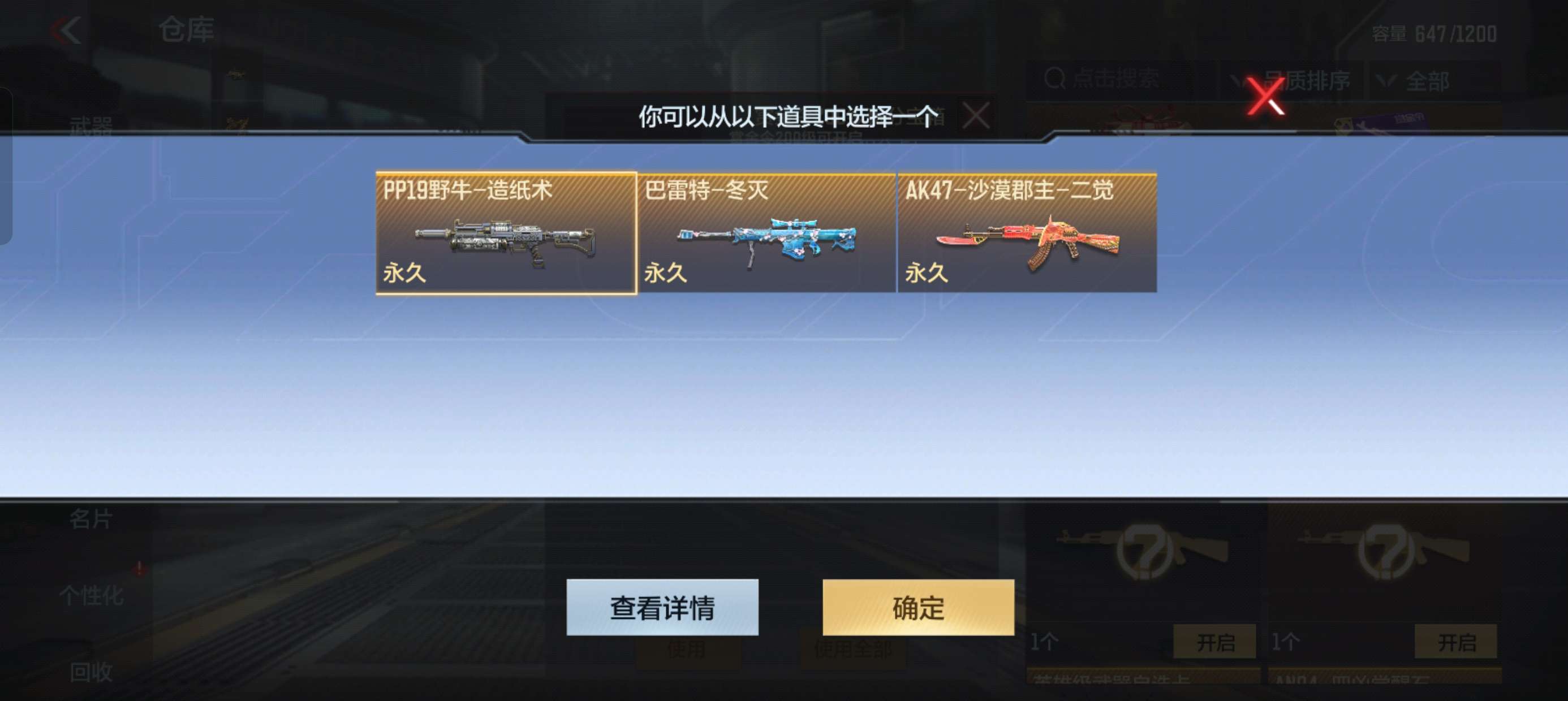 【闲聊】这选哪个游戏攻略_手游下载  第1张