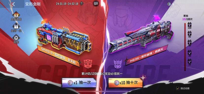 【闲聊】328×3拿下变形金刚游戏攻略_手游下载  第1张