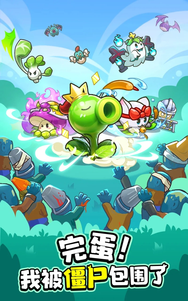 【手游推荐】完蛋,我被僵尸包围了 v1.1.0游戏攻略_手游下载 第1张 【手游推荐】完蛋,我被僵尸包围了 v1.1.0游戏攻略_手游下载 第1张