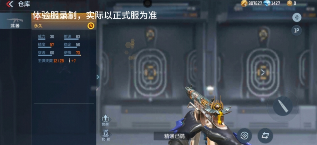 【资讯】历史排位武器自选!雷霆王者烟闪商城首发 转载游戏攻略_手游下载 第7张 【资讯】历史排位武器自选!雷霆王者烟闪商城首发 转载游戏攻略_手游下载 第7张