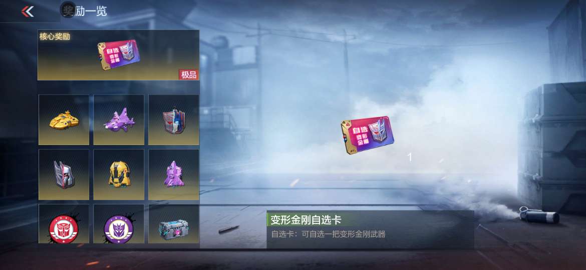 【资讯】火力擎天其威震天,PVE变形金刚夺宝爆料! 转载游戏攻略_手游下载 第3张 【资讯】火力擎天其威震天,PVE变形金刚夺宝爆料! 转载游戏攻略_手游下载 第3张