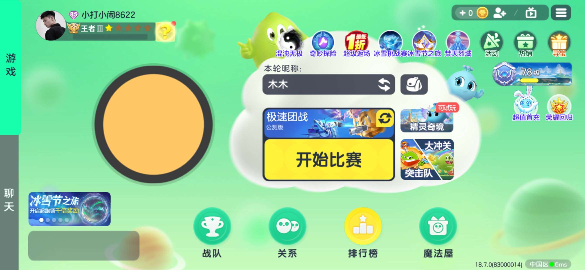 找队友一起玩游戏攻略_手游下载  第1张