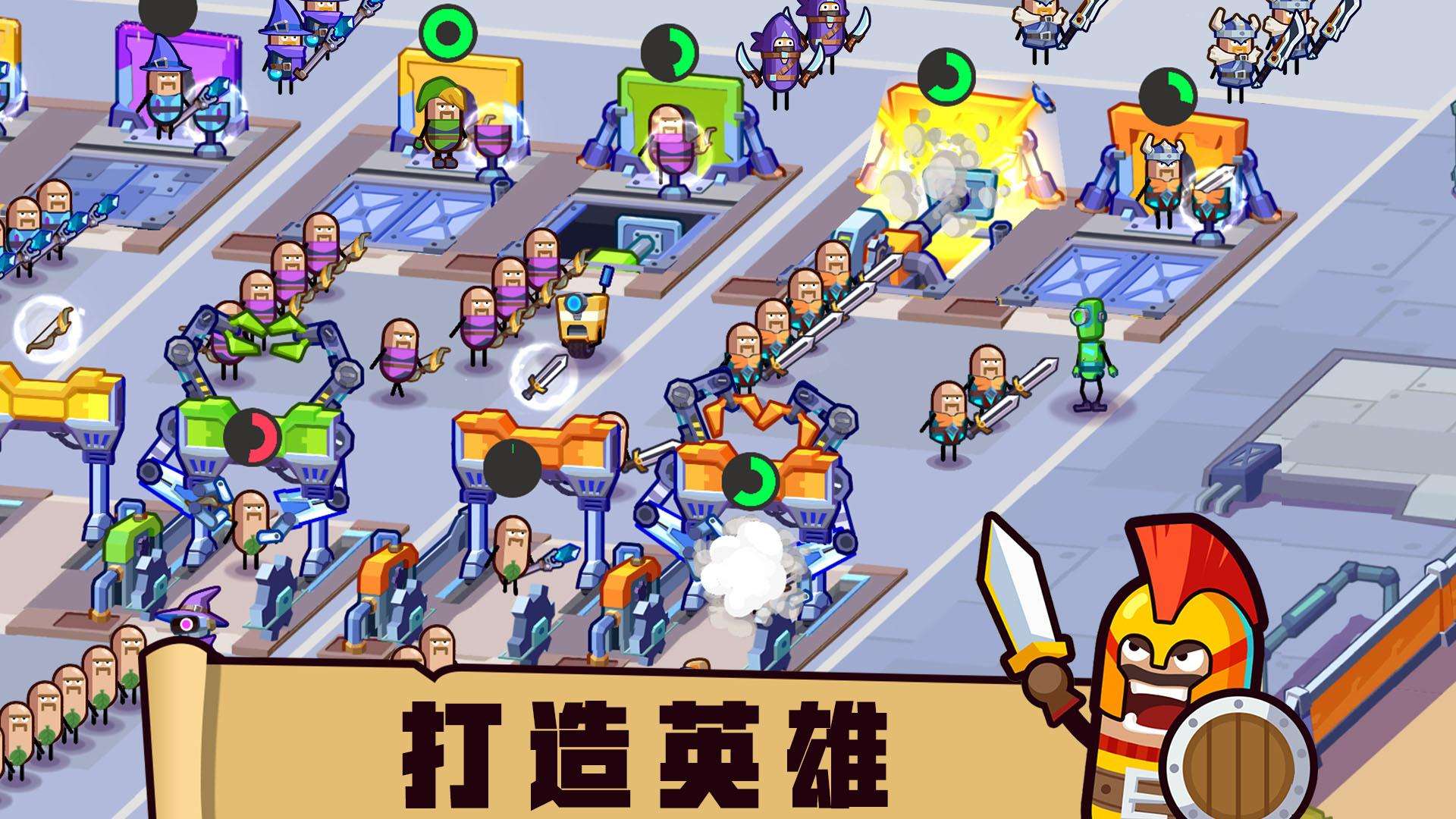【手游推荐】英雄制造工厂 v2.0.6游戏攻略_手游下载 第3张 【手游推荐】英雄制造工厂 v2.0.6游戏攻略_手游下载 第3张