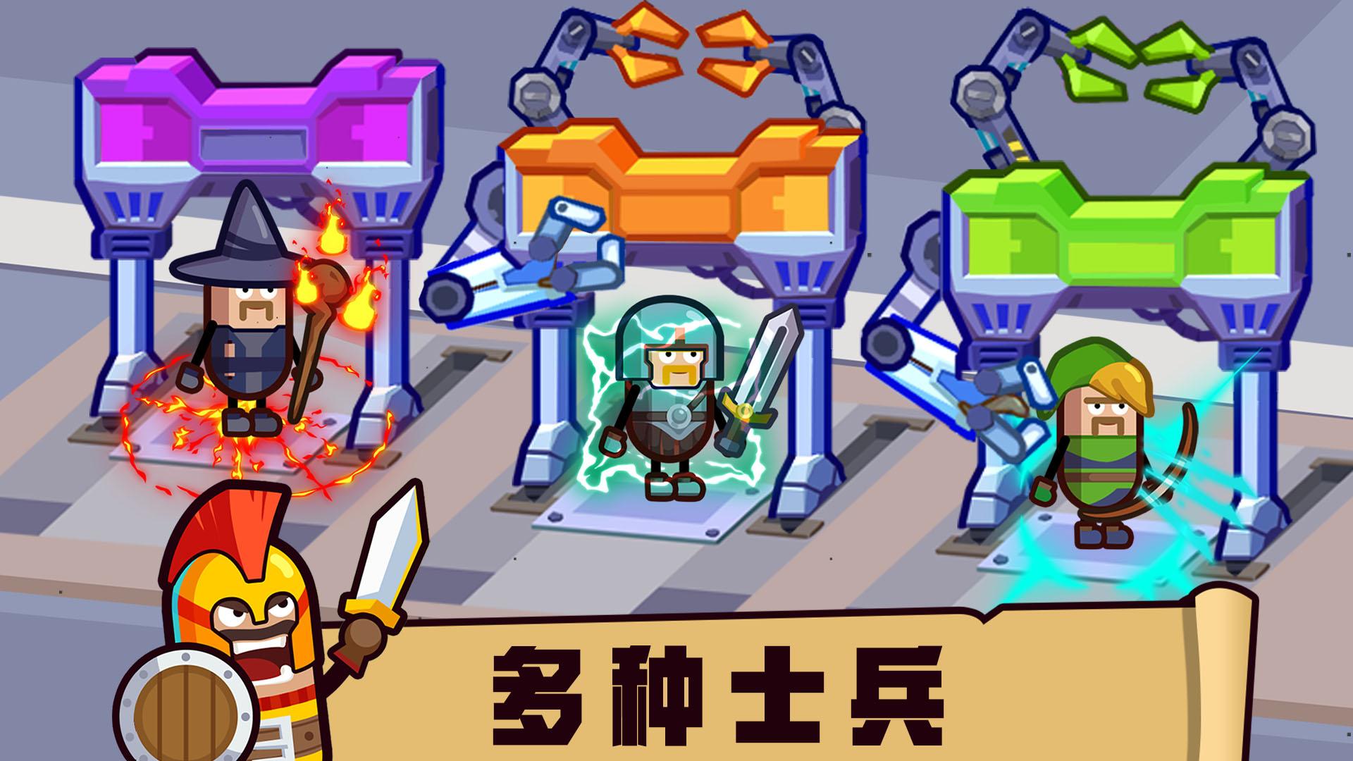 【手游推荐】英雄制造工厂 v2.0.6游戏攻略_手游下载 第4张 【手游推荐】英雄制造工厂 v2.0.6游戏攻略_手游下载 第4张