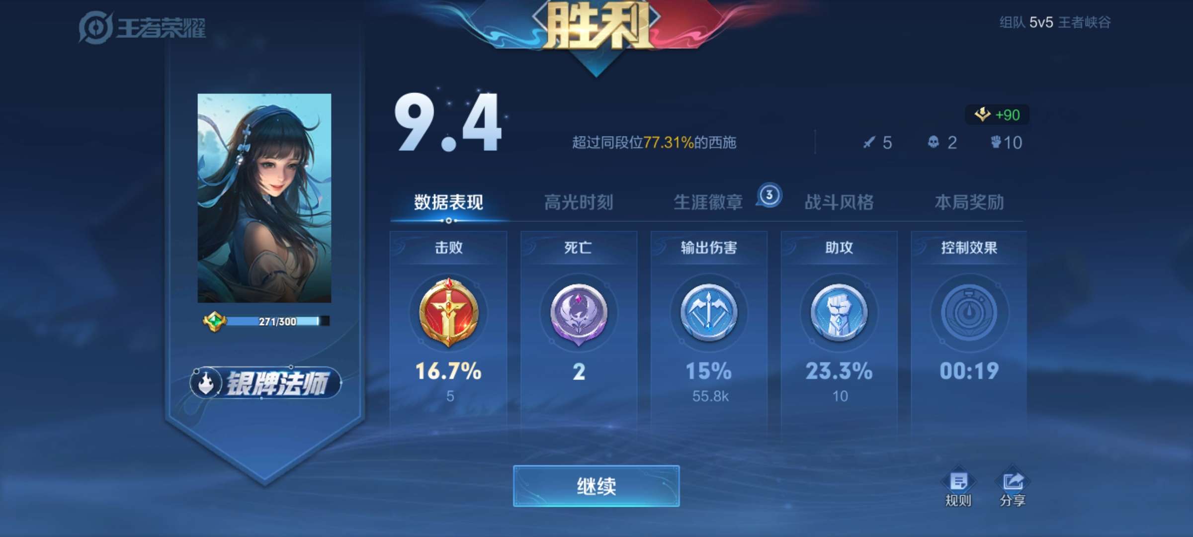 【王者女神】绿豆西施游戏攻略_手游下载  第4张